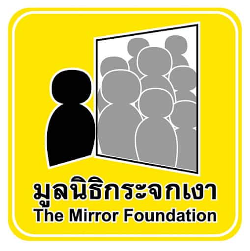 บริษัทโลจิสท์พลัส ร่วมบริจาคให้กับมูลนิธิกระจกเงา