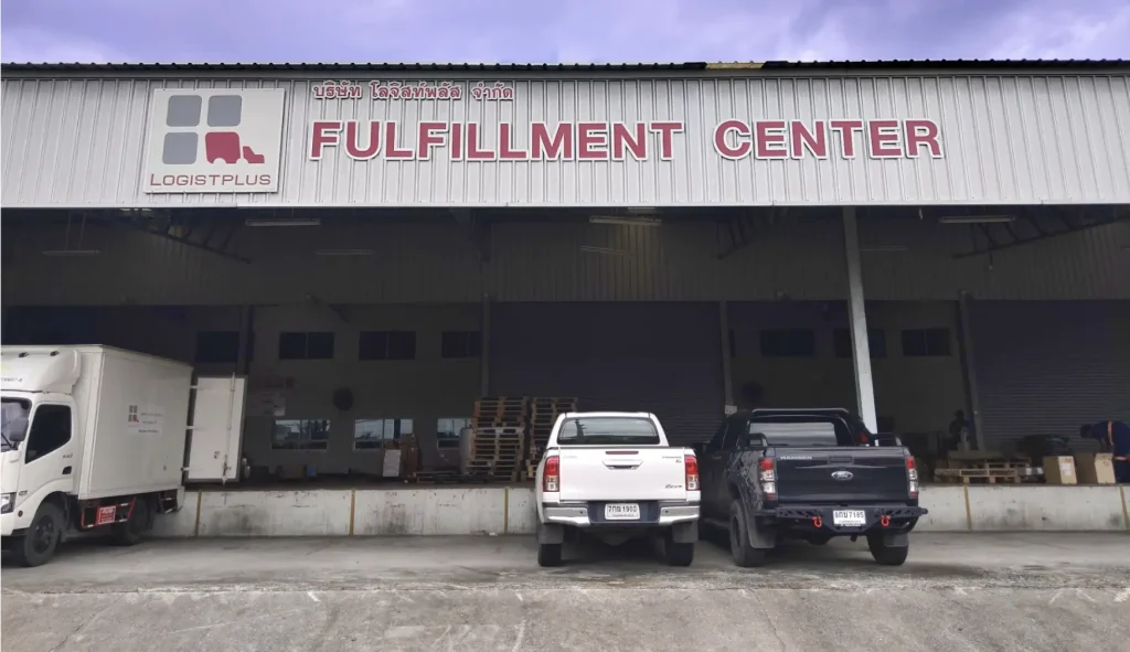 ระบบ Fulfillment